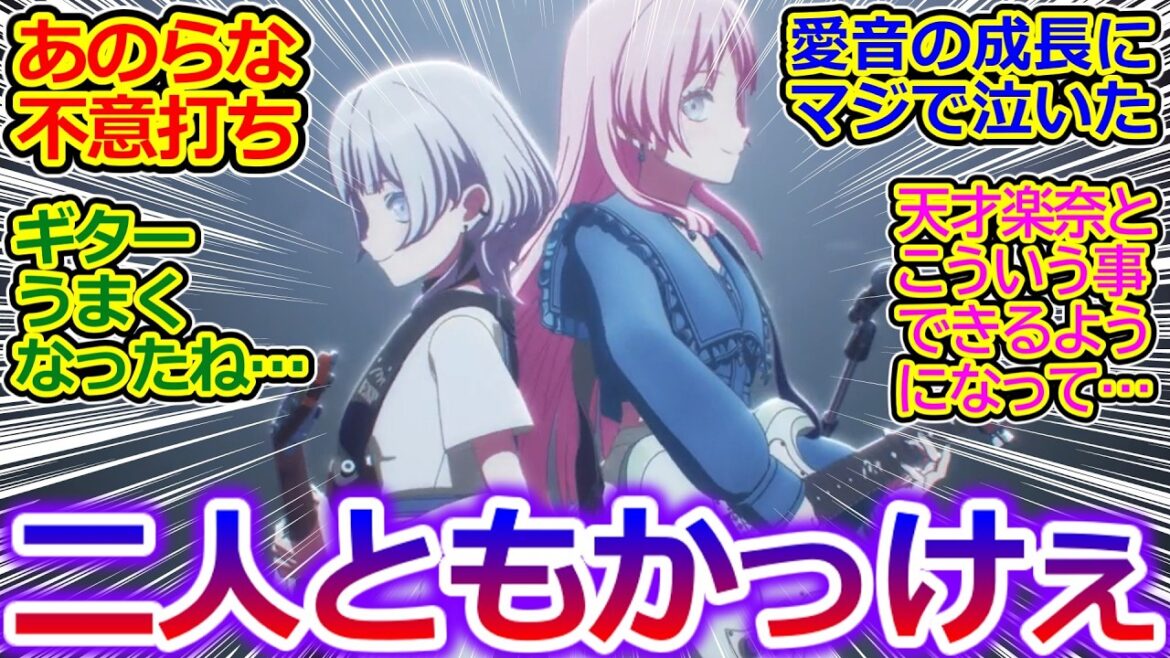 【BanG Dream! Ave Mujica 13話 最終回の反応集】MyGO!!!!!も同時に新曲披露でめちゃエモな最高の神ライブ!! 続編決定嬉しすぎだろ!!【実況/感想まとめ】