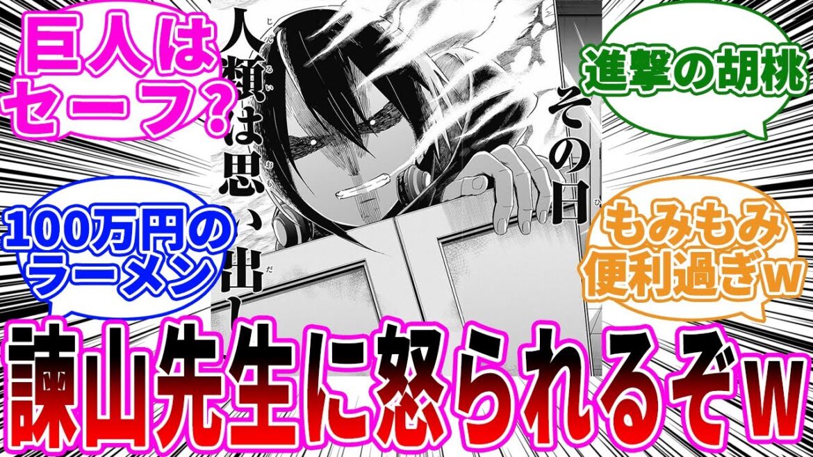【83話】色んなペアのチャレンジラーメン回に対する読者の反応【君のことが大大大大大好きな100人の彼女】 【83話】色んなペアのチャレンジラーメン回に対する読者の反応【君のことが大大大大大好きな100人の彼女】