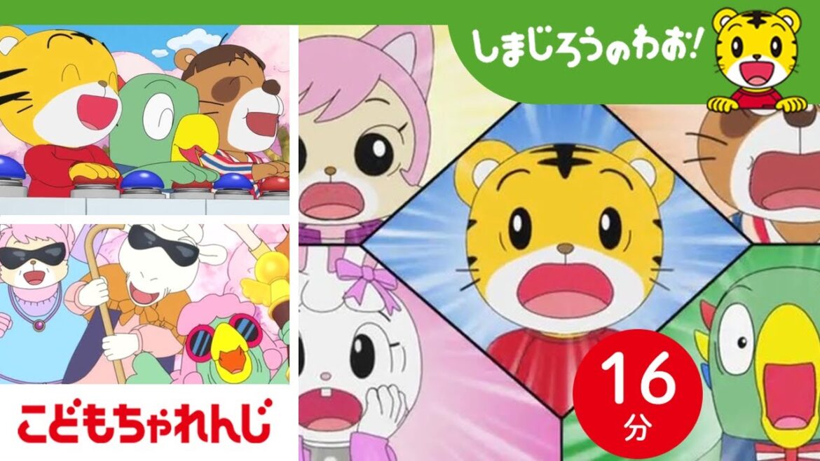 【16分アニメ】笑い満開!びっくりお花見演芸大会!|挑戦・発表会|しまじろうのわお!アニメ|しまじろうチャンネル公式 【16分アニメ】笑い満開!びっくりお花見演芸大会!|挑戦・発表会|しまじろうのわお!アニメ|しまじろうチャンネル公式