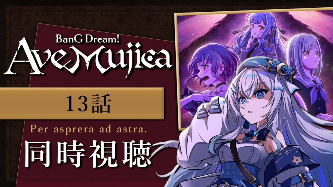 【同時視聴】「BanG Dream! Ave Mujica」13話を初見！アニメリアクション【水月りうむ/VTuber】