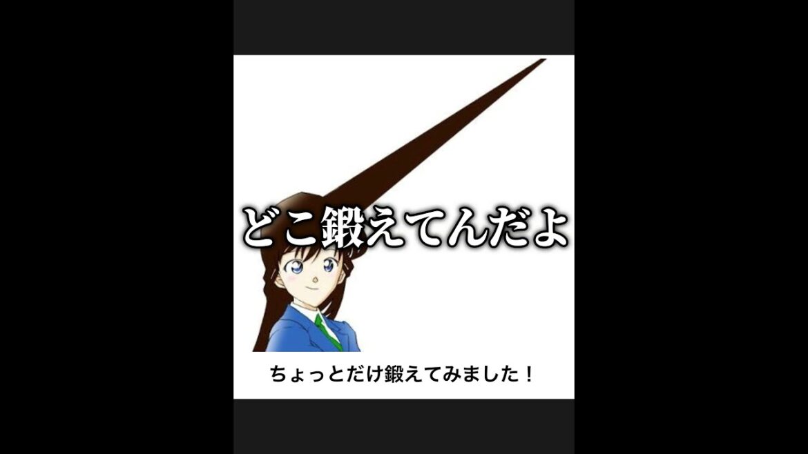 【名探偵コナン】ボケての名探偵コナンネタに本気でアフレコしてツッコんでみたらヤバすぎたｗｗｗｗ【第278弾】#shorts