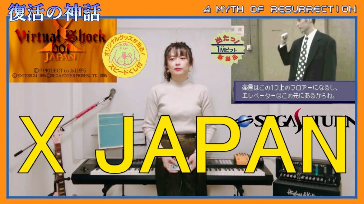 148【GamePlay】『X JAPAN Virtual Shock 001』Sega Saturn