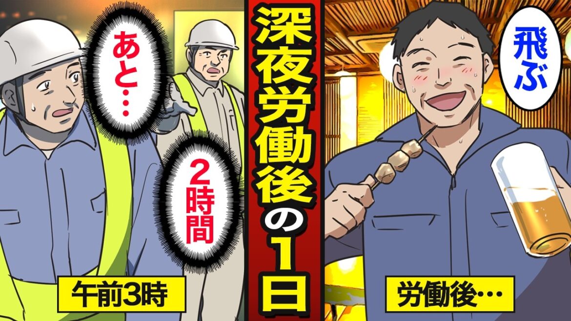【漫画】深夜労働後に発泡酒をイッキするアル中のリアルな1日。朝5時まで働き続け…キンキンに冷えたビールで飛ぶ…【メシのタネ】