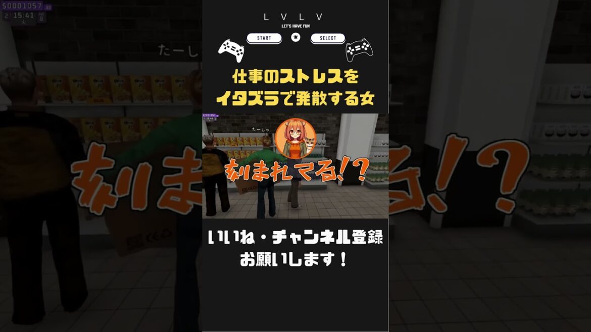 【SUPERMARKET TOGETHER】 #shorts #ゲーム実況 #れぶれぶ #supermarkettogether