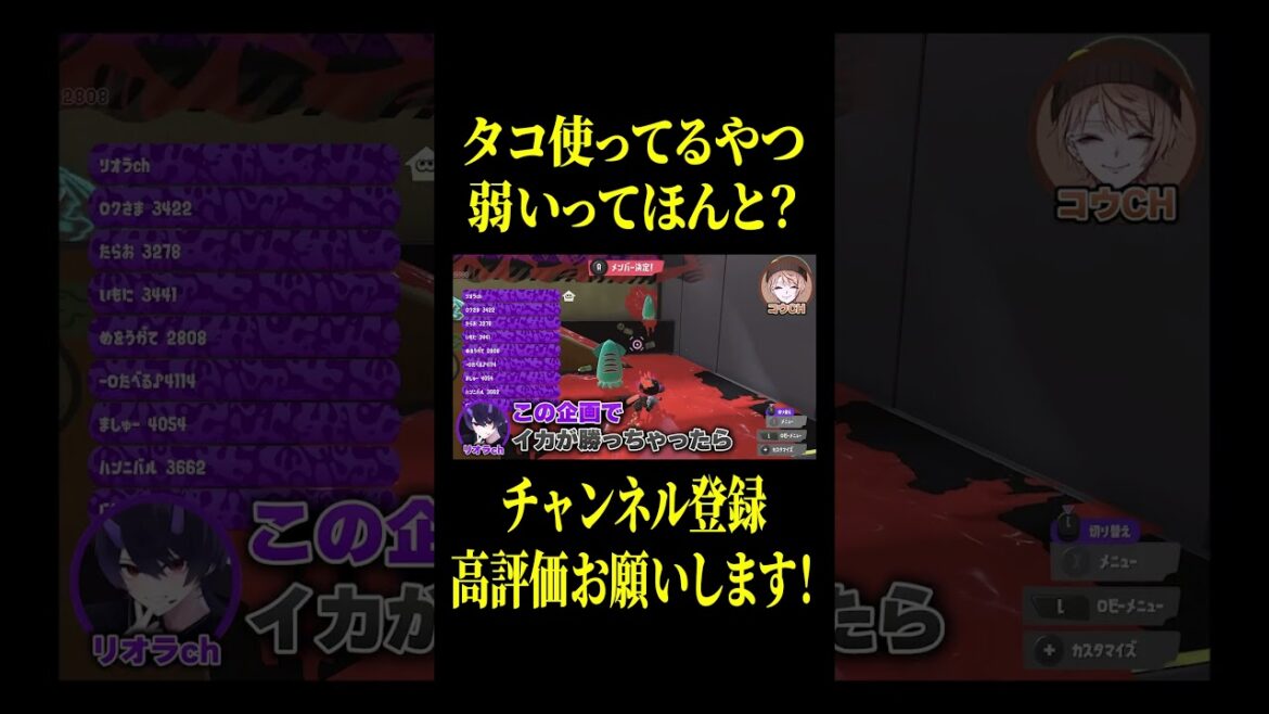 タコ使ってる人が差別されている件について【スプラトゥーン3 splatoon3】【初心者】 タコ使ってる人が差別されている件について【スプラトゥーン3 splatoon3】【初心者】