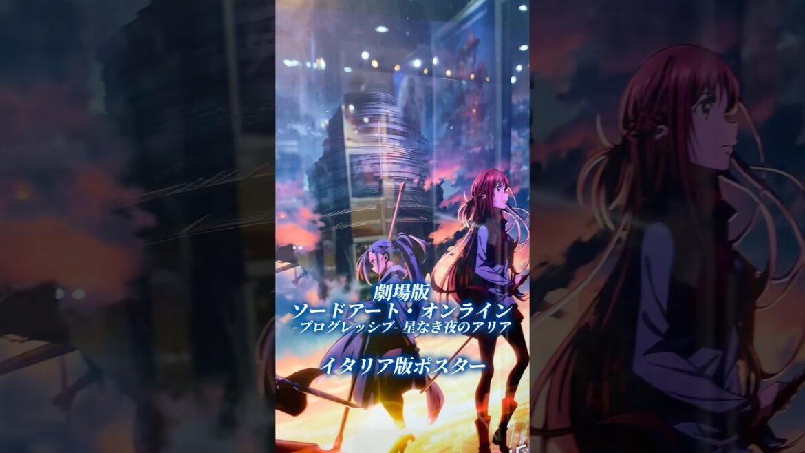 【劇場版ソードアート・オンライン プログレッシブ 星なき夜のアリア/イタリア版✨】 #ソードアートオンライン #sao #poster #movie #alchemi  #アニメ