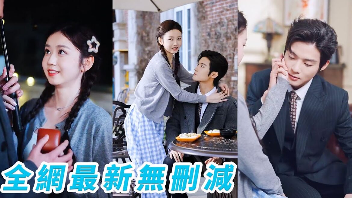 一次暗算她撞進一個神秘男人的懷裡昏睡過去被撿回家，醒來發現竟是閨蜜的總裁小叔叔，外界傳言他佛面蛇心心狠手辣，可唯獨對她寵溺至極，溫柔得讓人沉淪，這朵小玫瑰他早就想私藏已久#谢鸿鑫#雷馥缦#甜宠