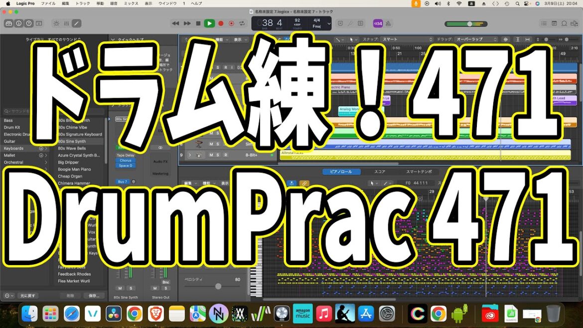 毎日ドラム練習471日目：Drum Practice Day 471　#shorts