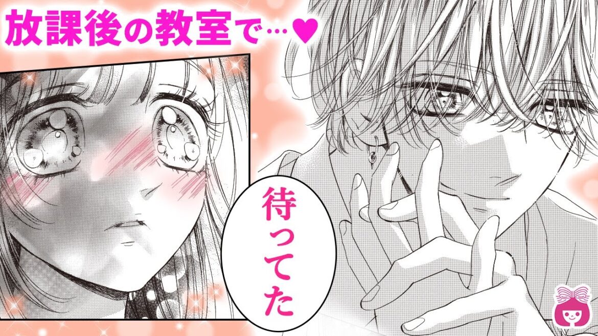 【ハニーレモンソーダ】放課後にこっそりキス♡ 教室で彼氏の寝顔を見つめていたら…？【恋愛漫画・4月号最新話】【高校生・溺愛・カップル】りぼんチャンネル
