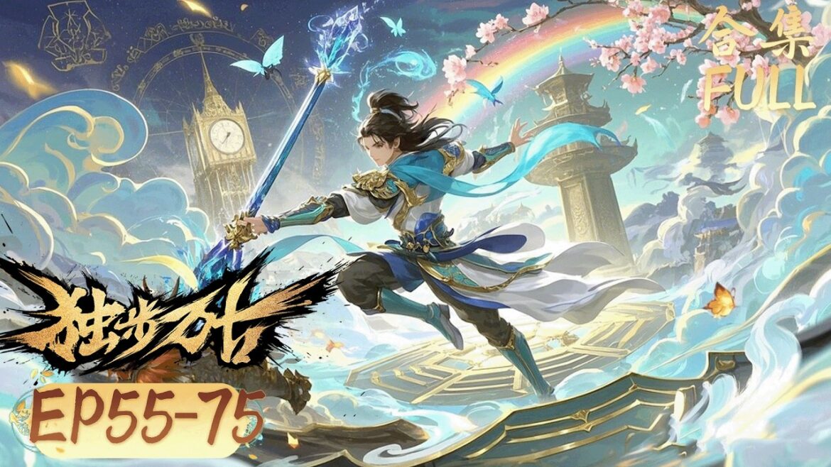 當凡人竊取天道火種！玄火暴走×龍象禁術－無名者四十九小時撕裂朝堂暗網【独步万古 Glorious Revenge of Ye Feng】EP55-75FULL