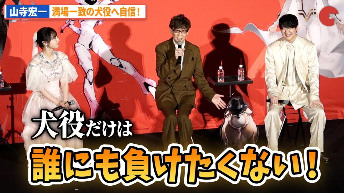山寺宏一、満場一致の犬役！「TO BE HERO X」ジャパンプレミア