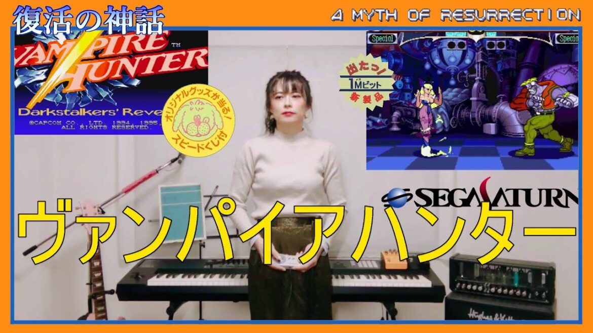 149【GamePlay】『ヴァンパイアハンター』Sega Saturn (Night Warriors: Darkstalkers' Revenge)