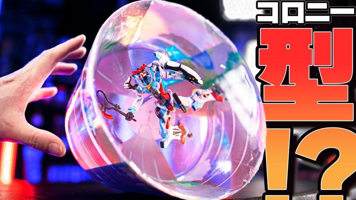 前代未聞?ジークアクスでコロニー型レジンアートに挑戦!【ガンプラ改造&全塗装】HG 1/144 Gunpla Colony Resin Art【機動戦士Gundam GQuuuuuuX】 前代未聞?ジークアクスでコロニー型レジンアートに挑戦!【ガンプラ改造&全塗装】HG 1/144 Gunpla Colony Resin Art【機動戦士Gundam GQuuuuuuX】