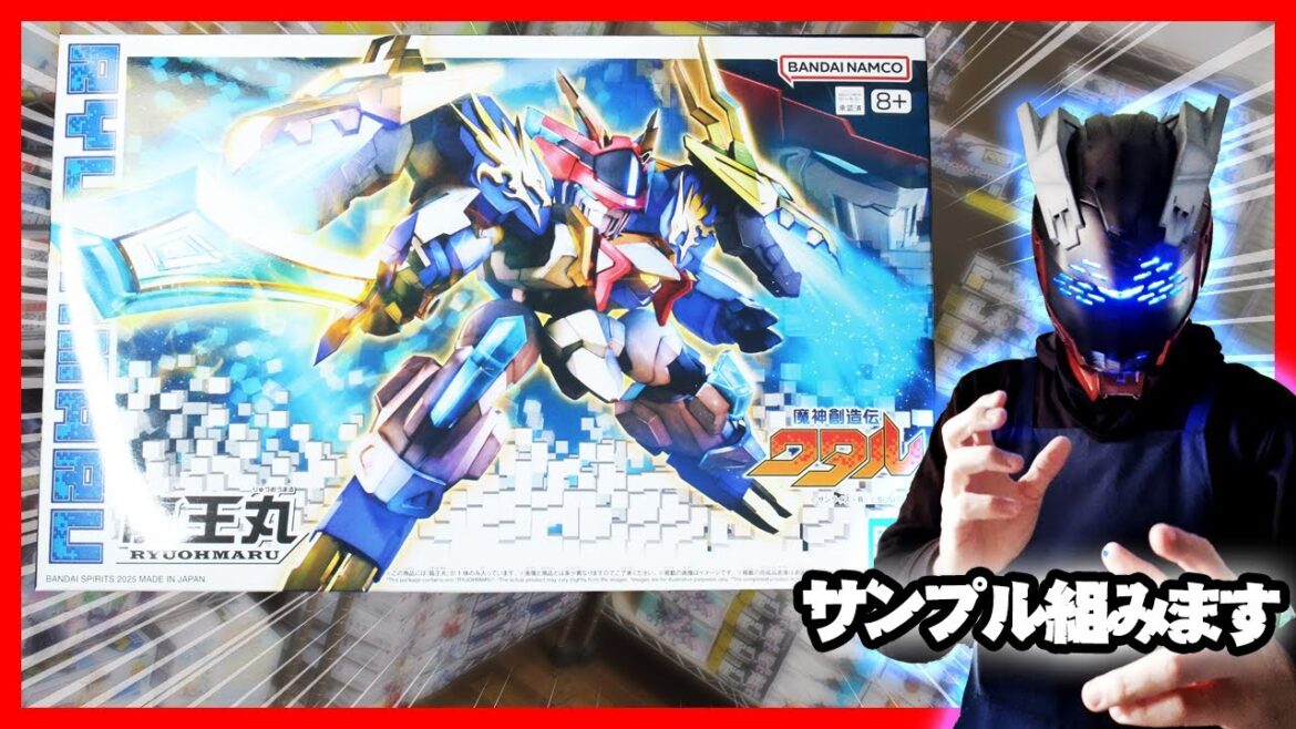 龍王丸 魔神創造伝ワタルの店頭展示サンプルを組み立てます 龍王丸 魔神創造伝ワタルの店頭展示サンプルを組み立てます