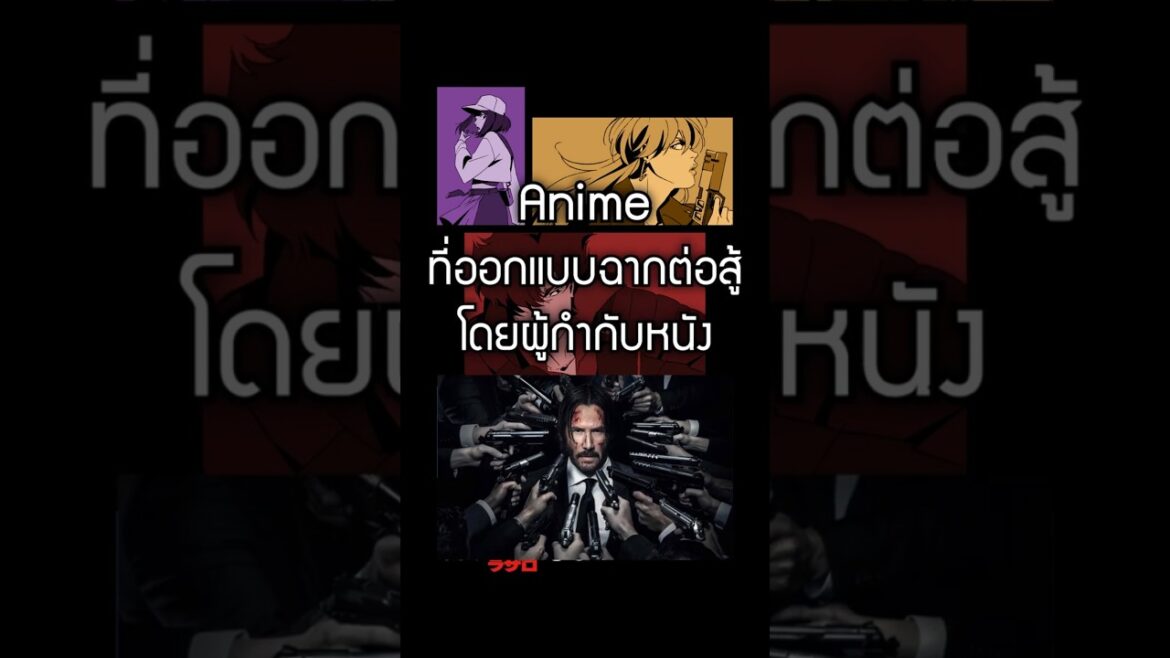 #Lazarus Anime ม้ามืดประจำ SS #แนะนำอนิเมะ #มังงะ #anime  #hbomax