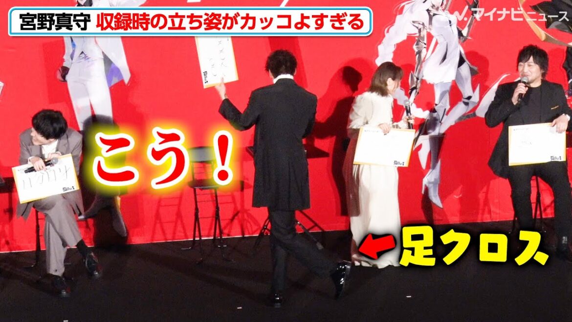 宮野真守、収録時の立ち姿で花江夏樹をメロメロにさせてしまう『TO BE HERO X』ジャパンプレミア