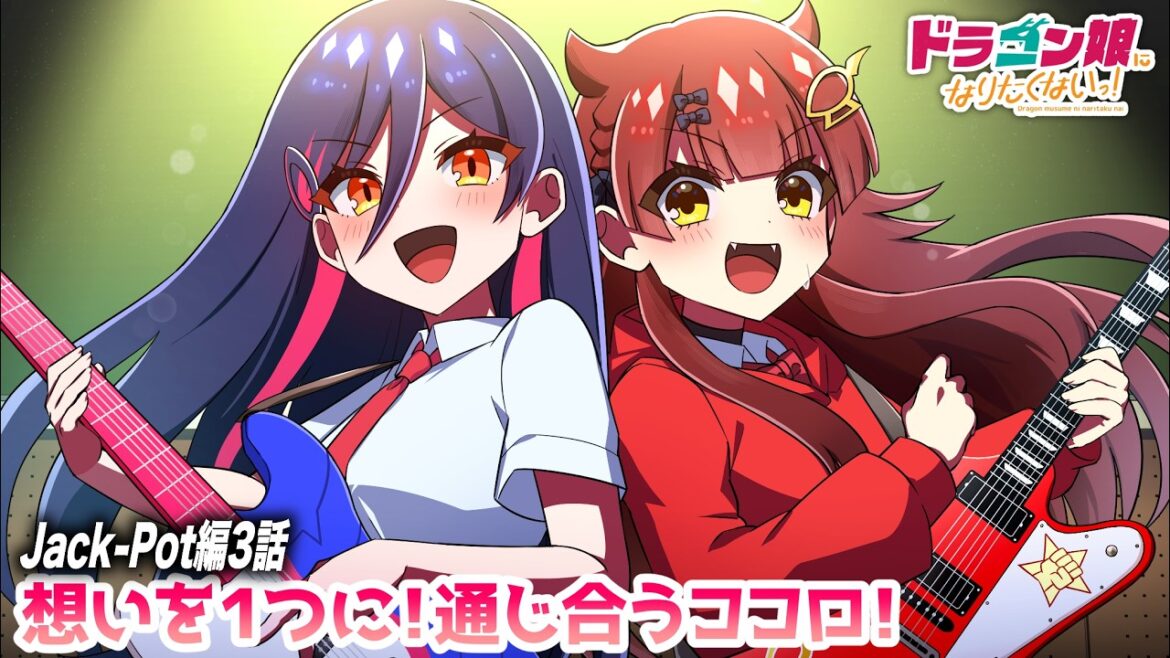 想いを1つに！通じ合うココロ！ 【Jack-Pot編 3話】　#デュエマ #ドラ娘