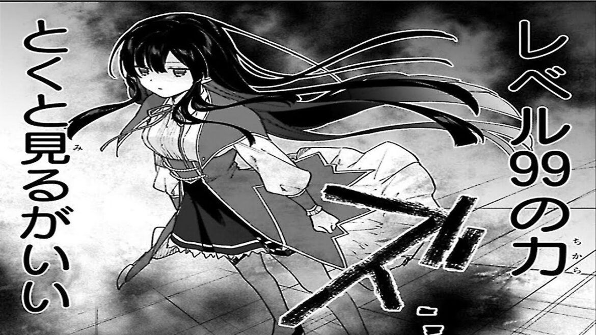 【異世界漫画】 レベル99の転生悪役令嬢! 1~27 【マンガ動画】 【異世界漫画】 レベル99の転生悪役令嬢! 1~27 【マンガ動画】