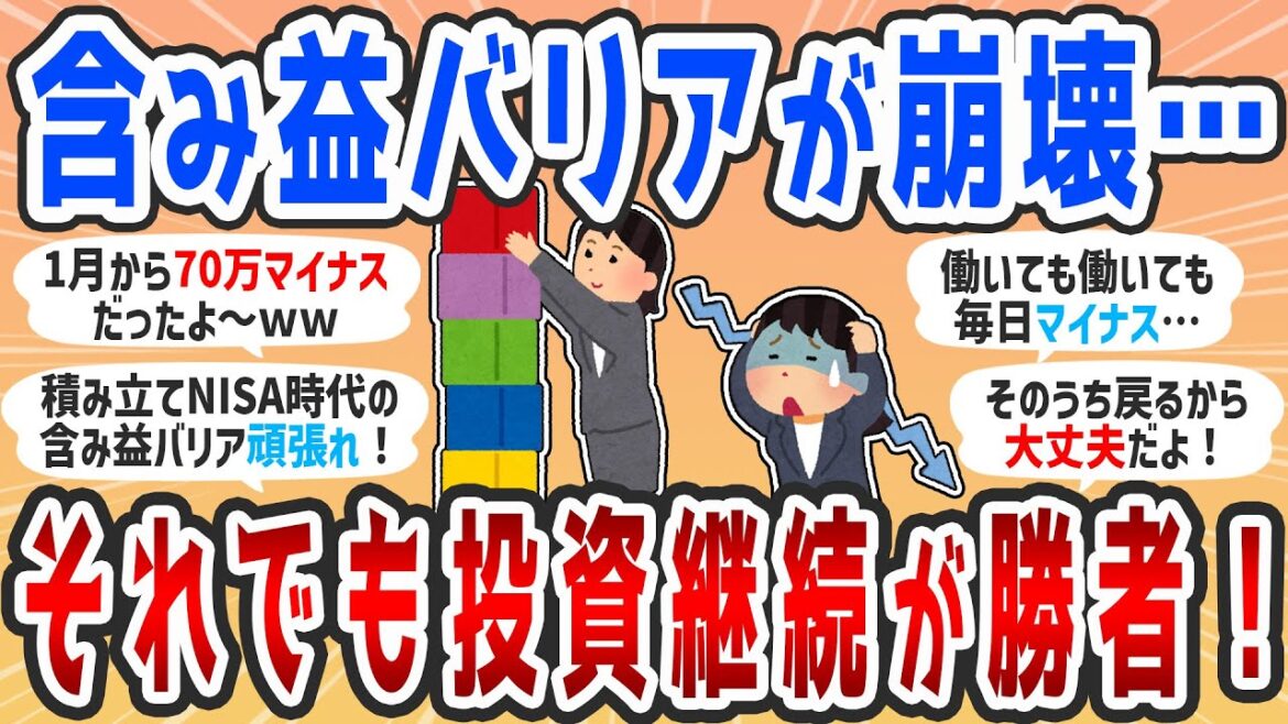 【ガルちゃん有益】NISA継続している人は超優秀！これだけで将来が激変【2chお金】