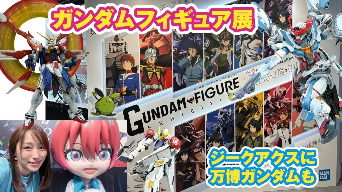 〈新作展示〉ガンダムだらけのフィギュア展！ジークアクスに万博ガンダムも〈魂ネイションズ東京〉