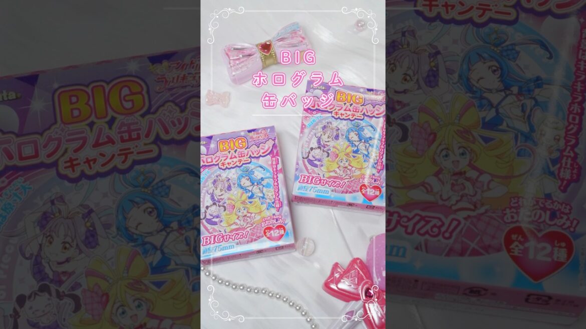 キミプリ💖BIGホログラム缶バッジ開封！　 #precure #オタ活 #プリキュア #キミとアイドルプリキュア#キミプリ #開封動画 #なりきり変身#食玩