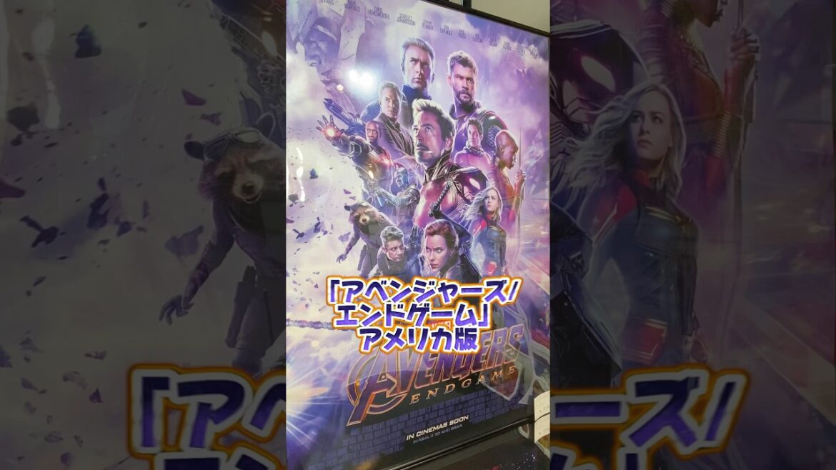 【アベンジャーズ/エンドゲームポスターのご紹介🔥】お問い合わせはオンラインストアからお気軽にどうぞ🙌#アベンジャーズ ##poster #movie #alchemi  #映画