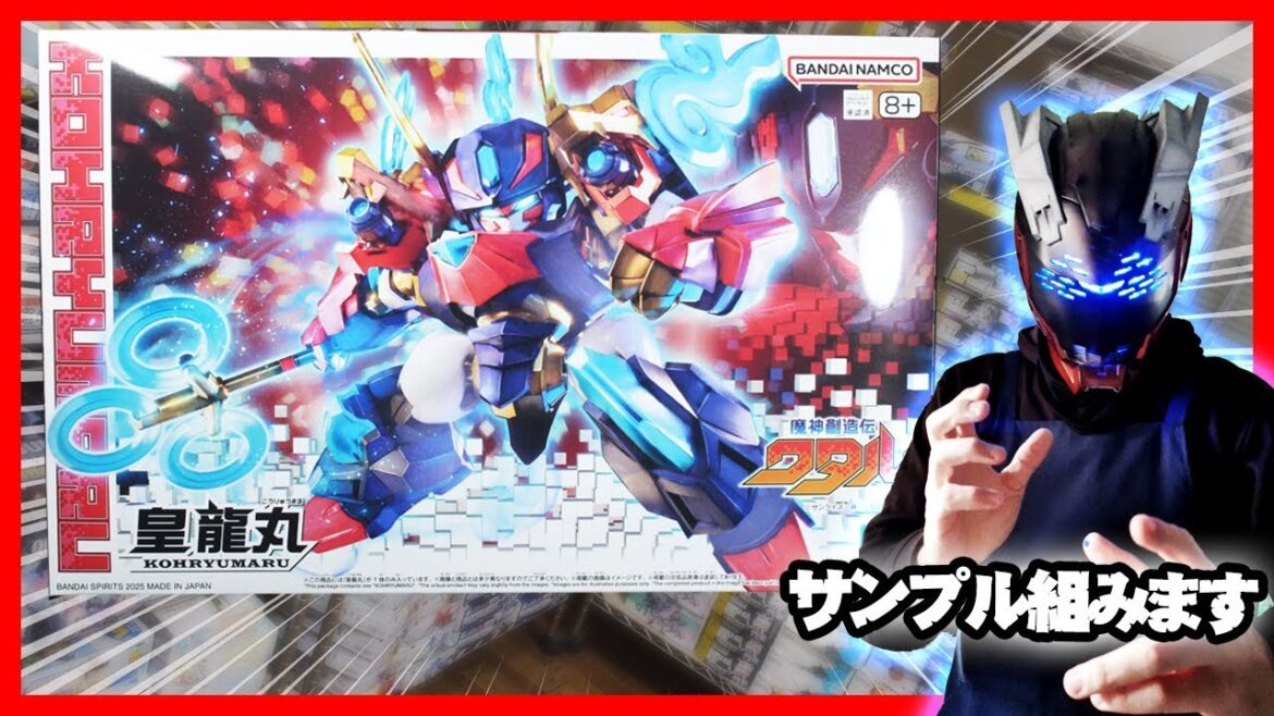 皇龍丸　魔神創造伝ワタルの店頭展示サンプルを組み立てます