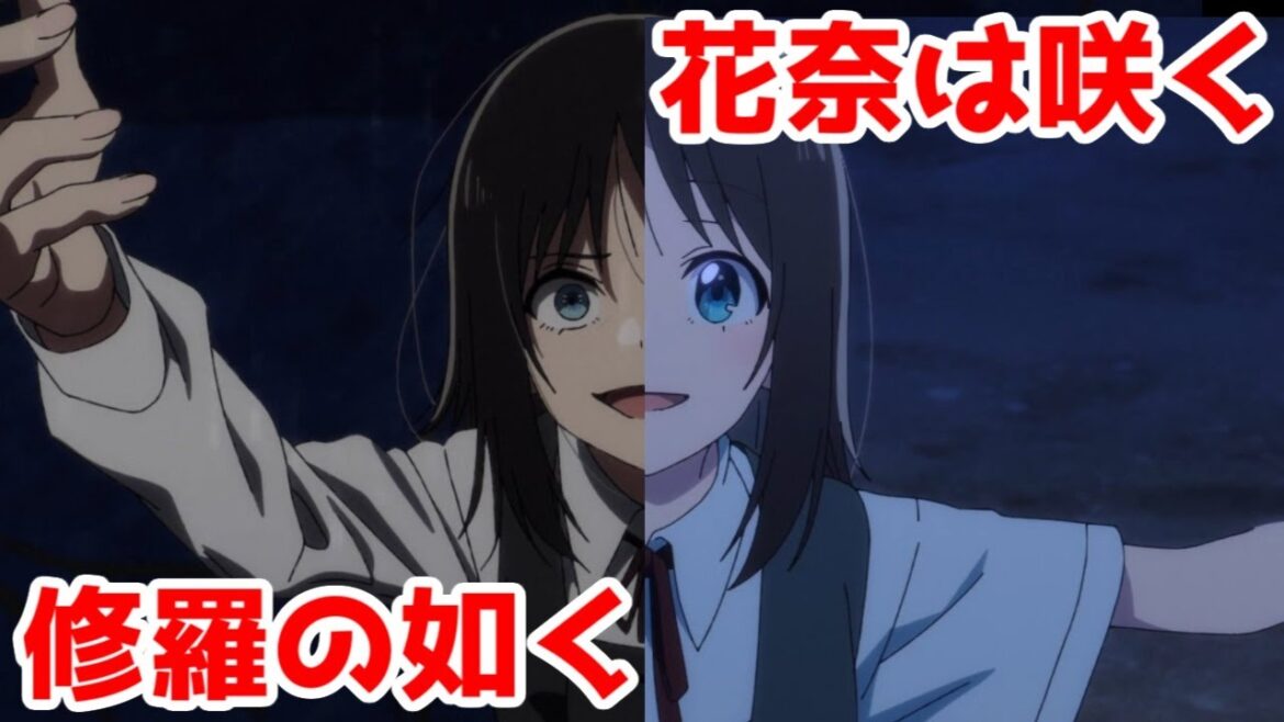「花は咲く、修羅の如く」アニメレビュー【観た方がいいですよ…花修羅は】【2025年冬アニメ】