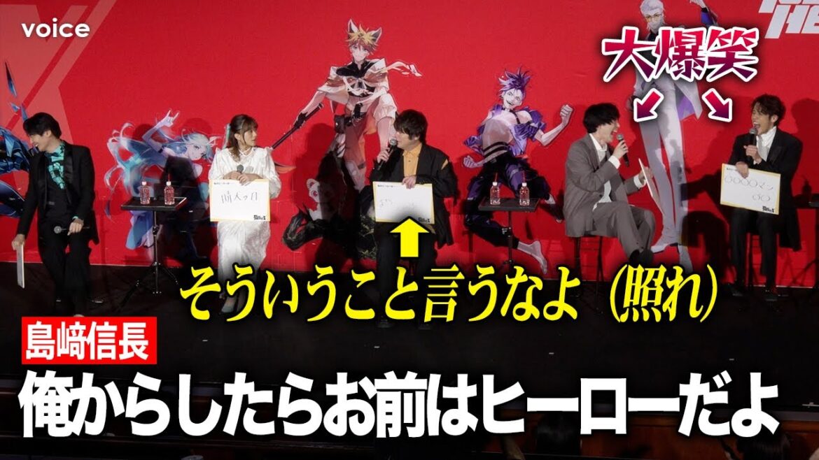 【TO BE HERO X】島﨑信長のヒーローは松岡禎丞と内山昂輝　照れる松岡に宮野真守と内山が大爆笑