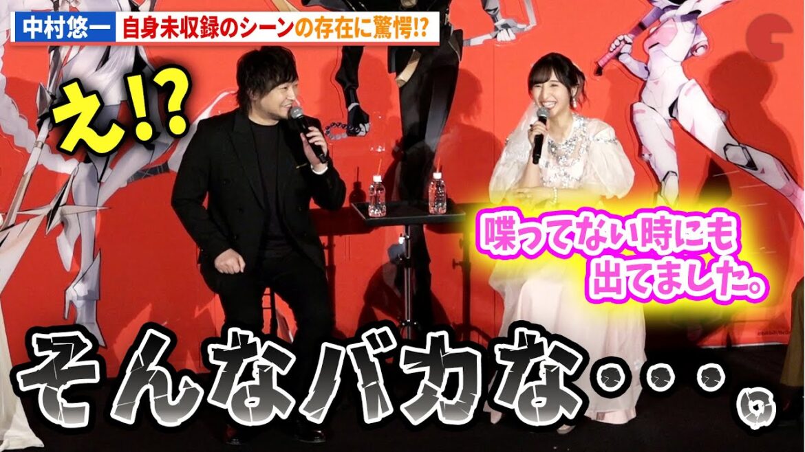 中村悠一、収録していないシーンの存在に驚愕!?「TO BE HERO X」ジャパンプレミア