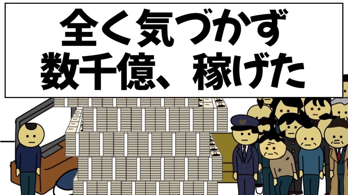 【アニメ】普通に生きてただけなのに、数千億稼げてしまったやつ【第２弾】