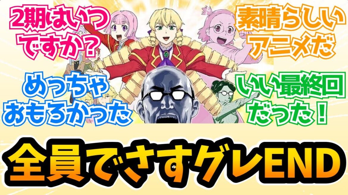 【転生おじさん 第１２話 最終回】アニメ最新話•視聴者ゆっくり反応集！！