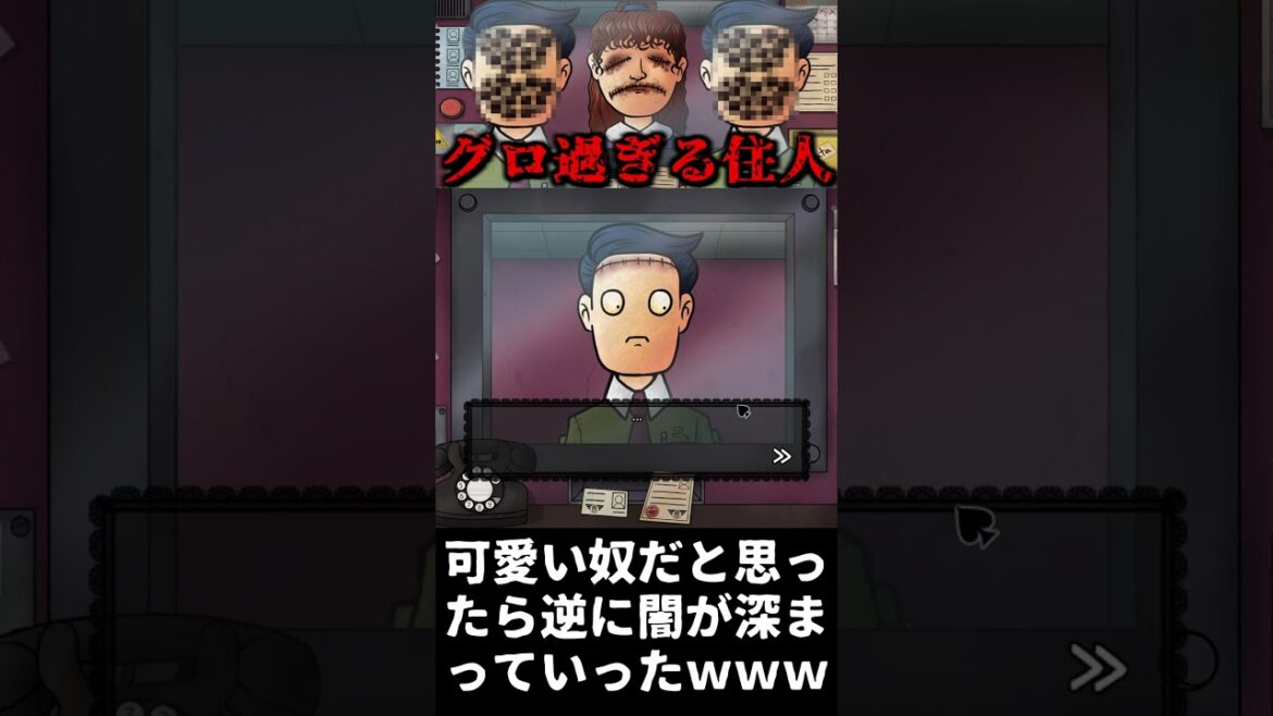 なにか陰謀を感じますwww【That's not my Neighbor】#shorts #ゲーム実況
