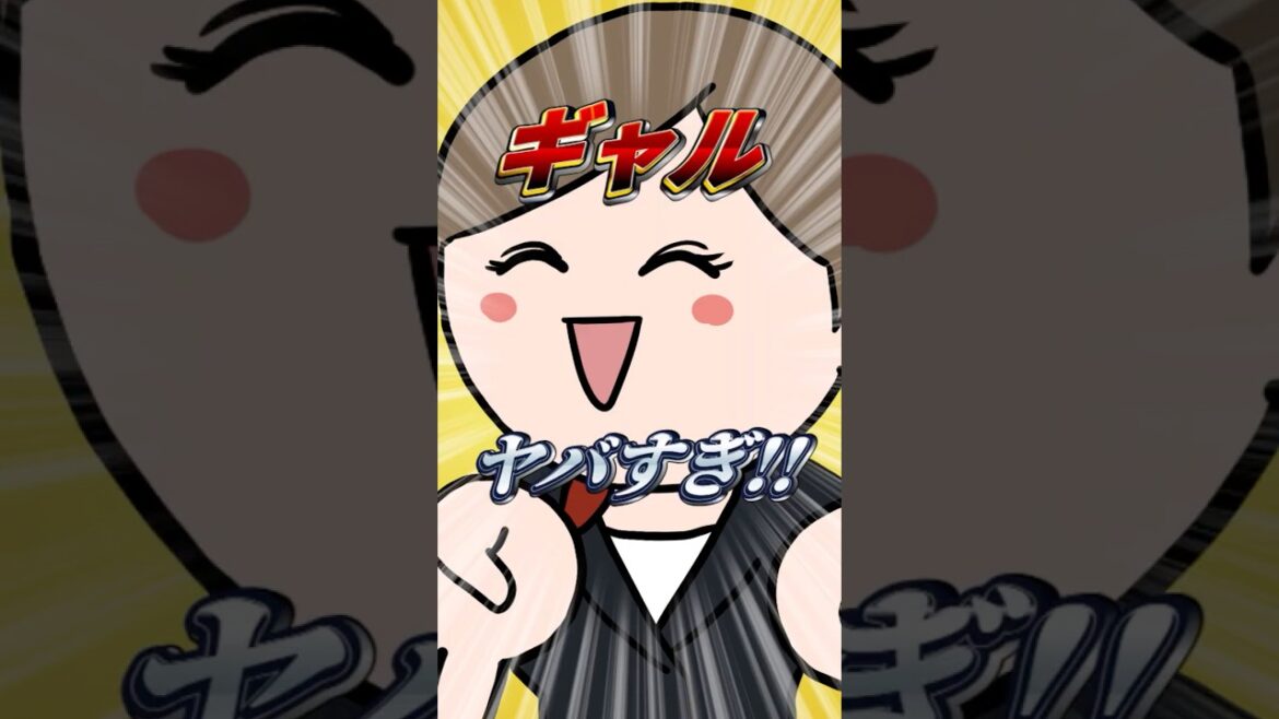 【アニメ】ギャルと飲んだ話 #日常 #vtuber
