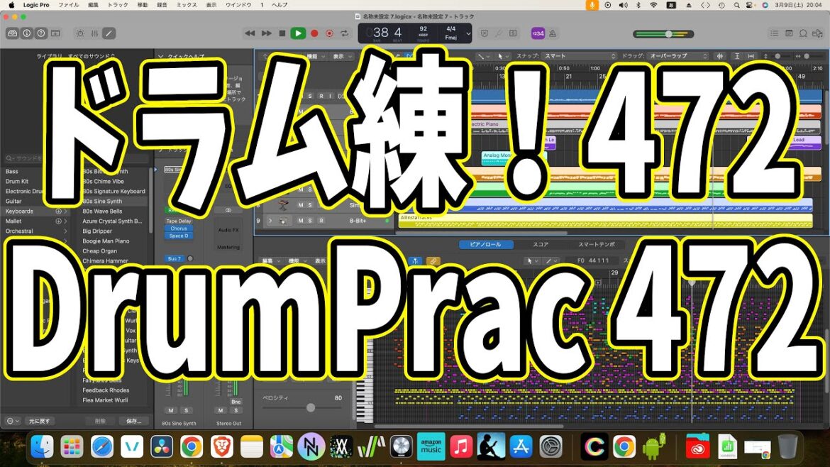 毎日ドラム練習472日目：Drum Practice Day 472　#shorts