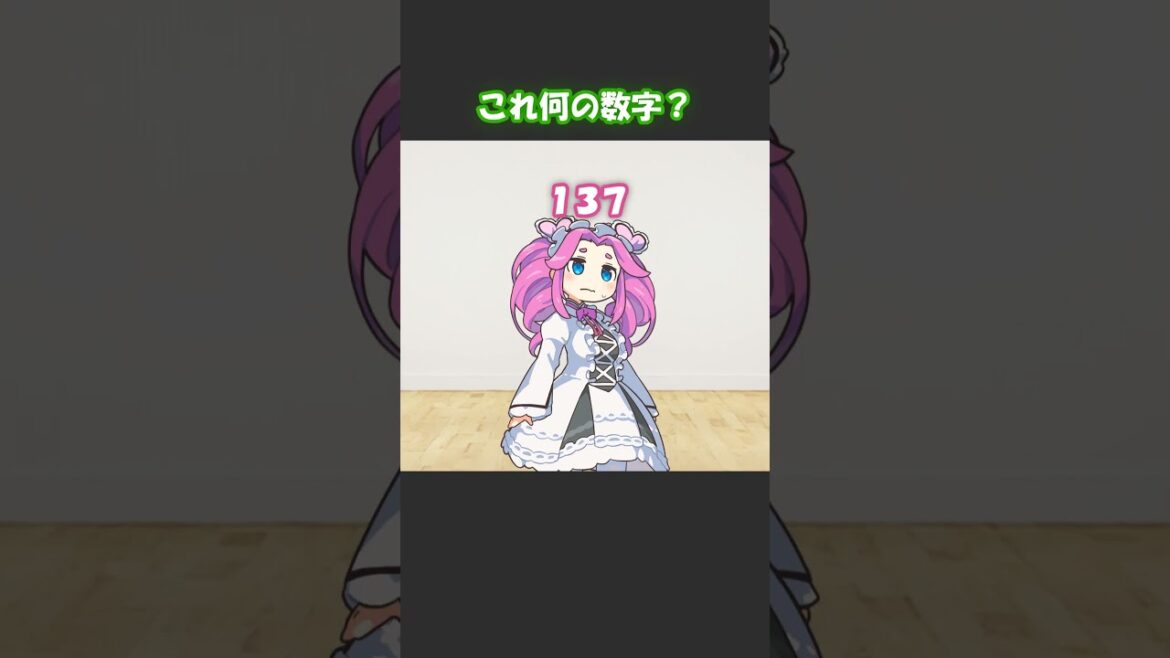 これ何の数字？その9 #shorts #ずんだもん #voiceroid劇場 #アニメコント