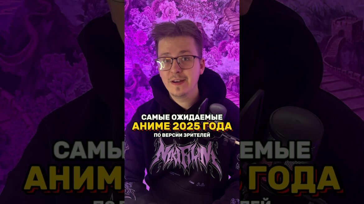 Самая ожидаемая аниме 2025 г.🚩 Хроники людей и демонов🚩 Лазарь🚩 Монолог фармацевта🚩 Дандадан