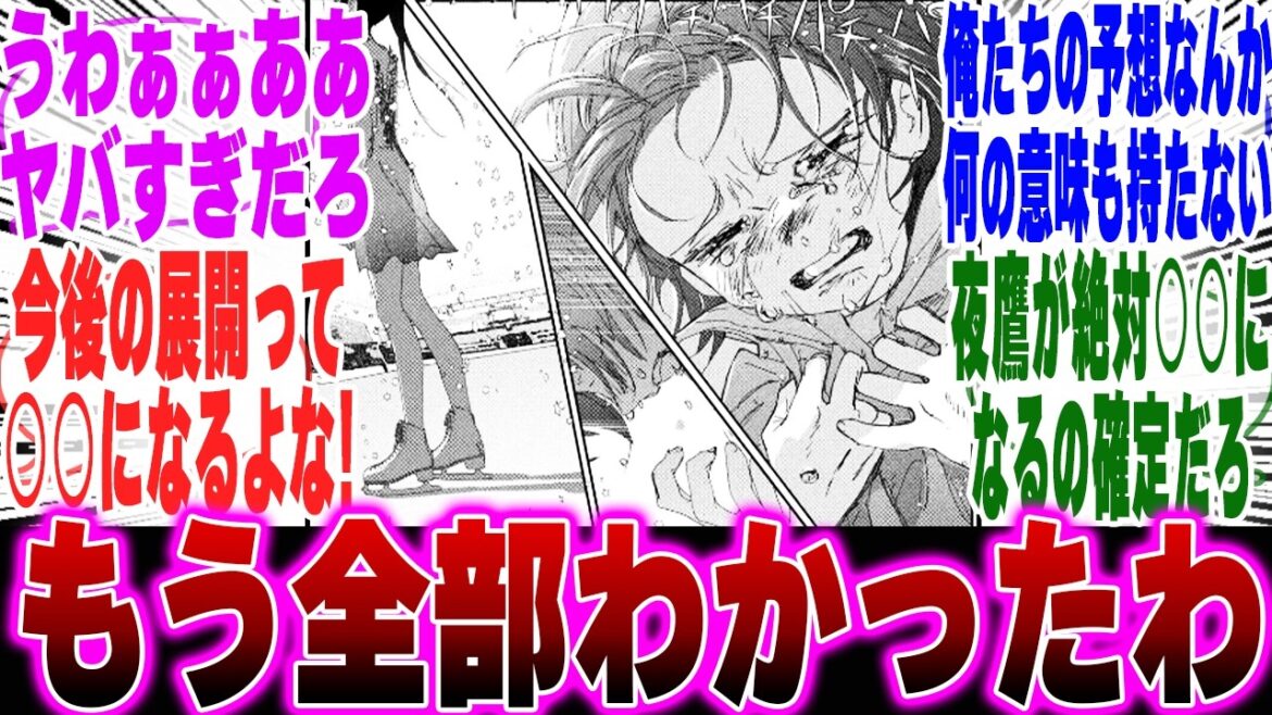 【ネタバレ注意】最新話の描写を見て今後の展開に気づいてしまった天才的読者達の反応集【漫画】【考察】【アニメ】【最新話】【みんなの反応集】【いのり】【高峰瞳】【明浦路司】【メダリスト】【神回52話】