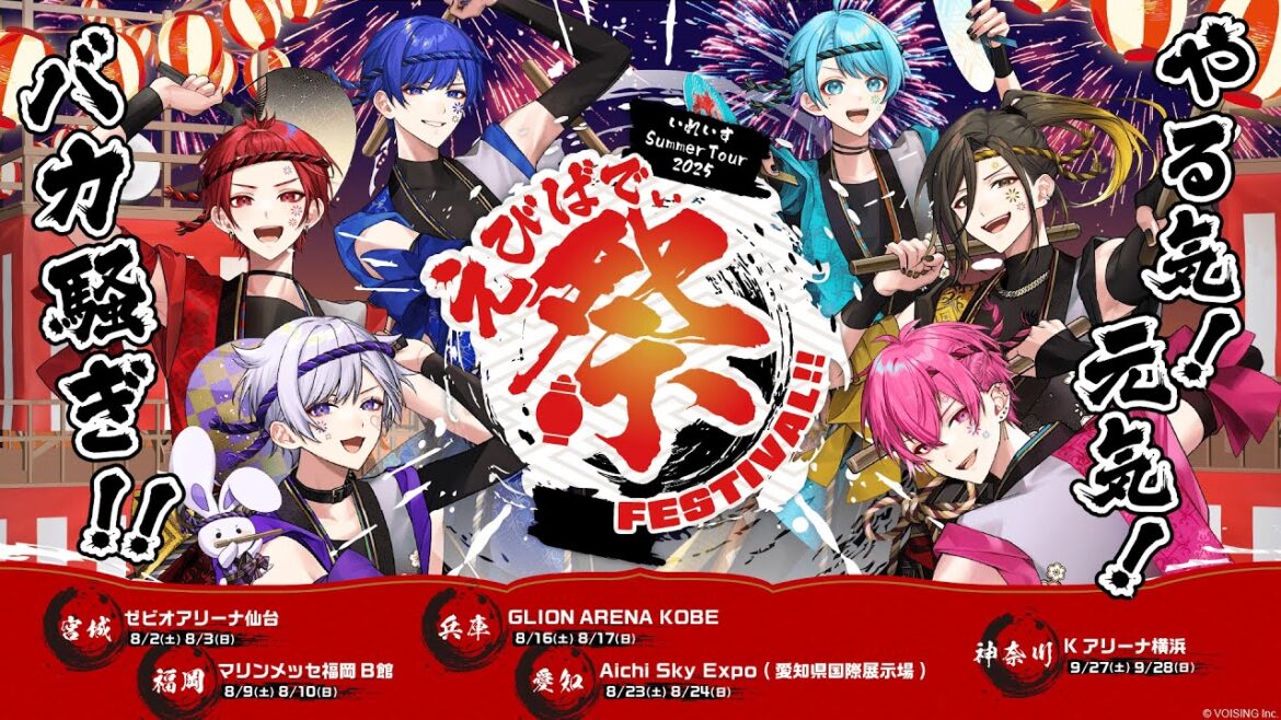 【アニメ】9万人と思い出を取り戻せ！！お祭り騒ぎないれいす全国ツアーライブ、今年も開幕っ！！【ライブティザーPV】