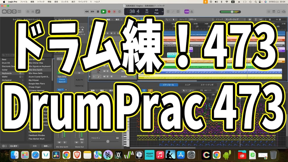 毎日ドラム練習473日目：Drum Practice Day 473　#shorts