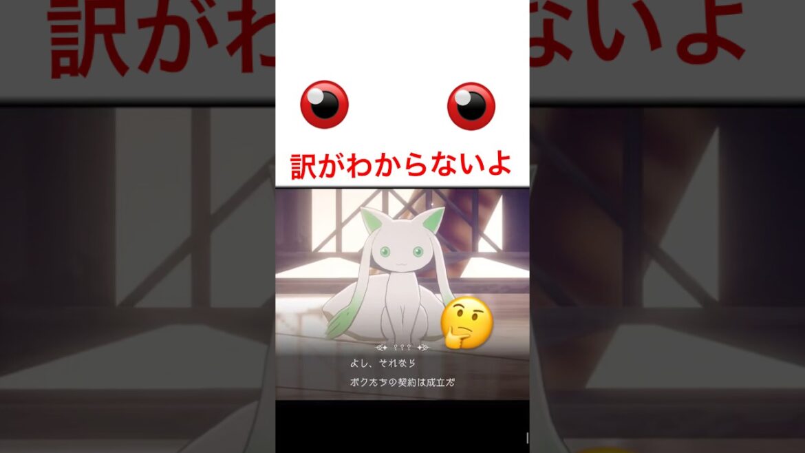 A-Q？キュゥべえ？まどマギ新作ゲーム「まどドラ」 #まどマギ #まどドラ #スマホゲーム 全編視聴は関連リンクから