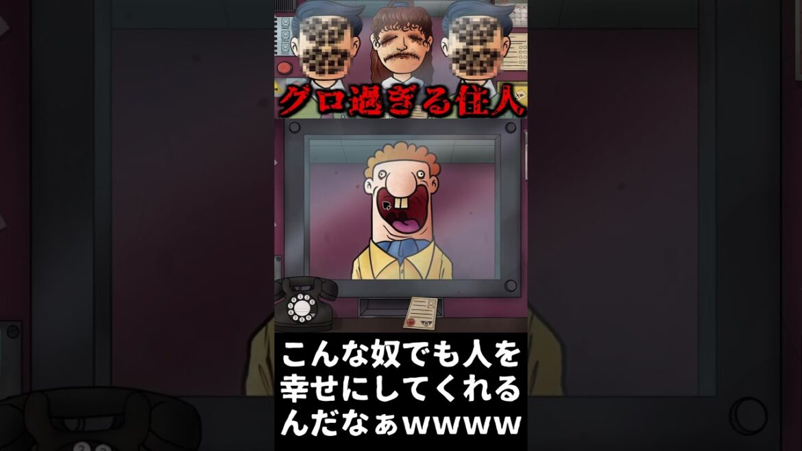 間抜け面過ぎるドッペルゲンガーwww【That's not my Neighbor】#shorts #ゲーム実況