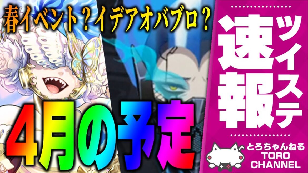 ツイステ『4月のお知らせを読む！フェアリーガラIF復刻？イデアのオバブロカード実装？8章はさすがにまだ無いよね？』【ディズニー ツイステッドワンダーランド/twst/VTuber】