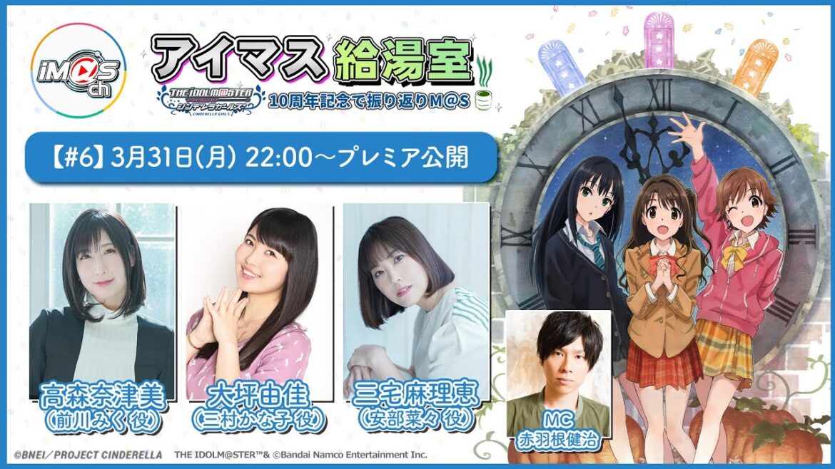 【アイマス給湯室】アニメシンデレラガールズ10周年記念で振り返りM@S【＃6】【アイドルマスター】