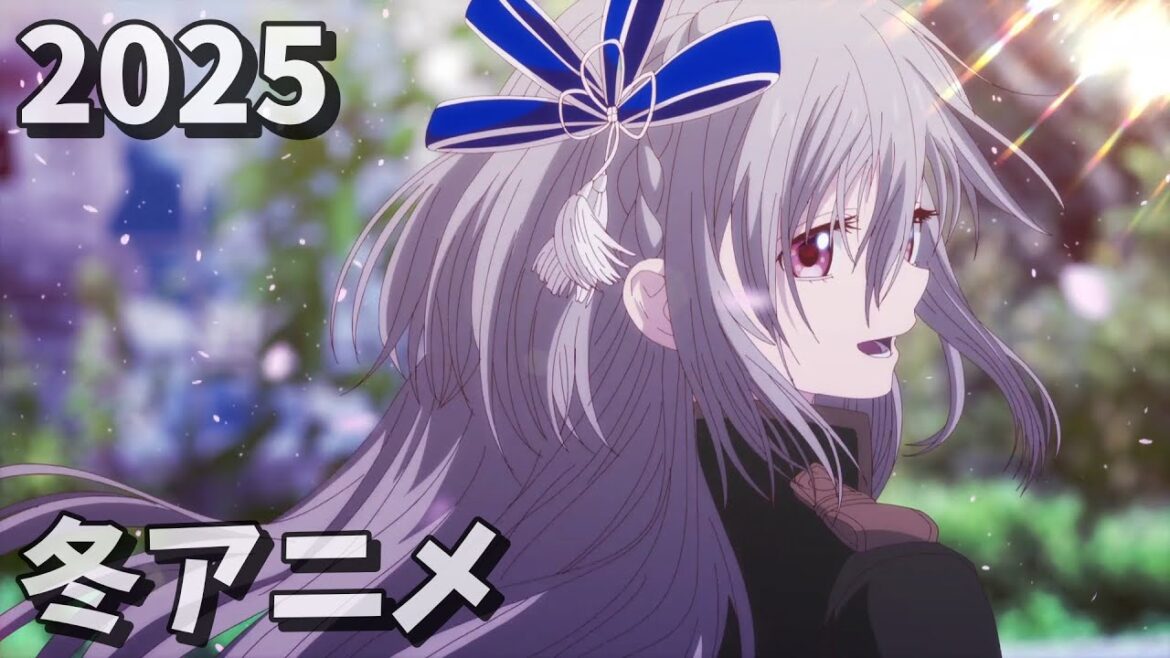 2025年冬アニメをレビューする(12・13話時点）中編