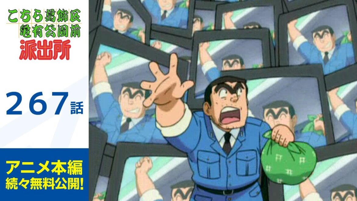 【公式】こちら葛飾区亀有公園前派出所 第267話「ボーナス争奪戦7」期間限定配信 【公式】こちら葛飾区亀有公園前派出所 第267話「ボーナス争奪戦7」期間限定配信