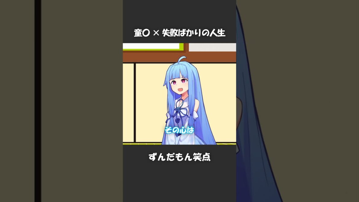 ずんだもん笑点その6 #shorts #ずんだもん #voiceroid劇場 #アニメコント