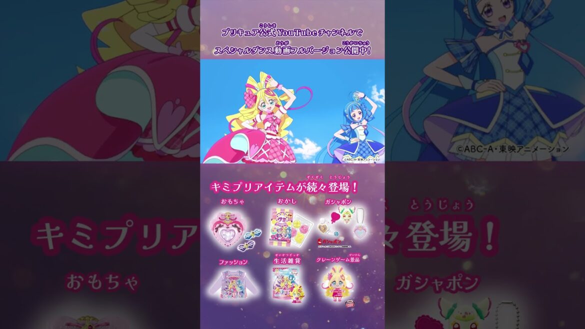 【プリキュア】プリキュアDancin’ in 大阪～『キミとアイドルプリキュア♪』編～