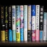 五所 光太郎