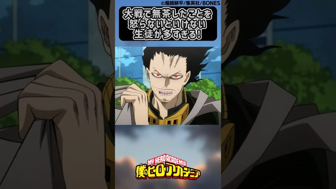 大戦で無茶したことを怒らないといけない生徒が多すぎる!に対する読者の反応集【僕のヒーローアカデミア】 大戦で無茶したことを怒らないといけない生徒が多すぎる!に対する読者の反応集【僕のヒーローアカデミア】